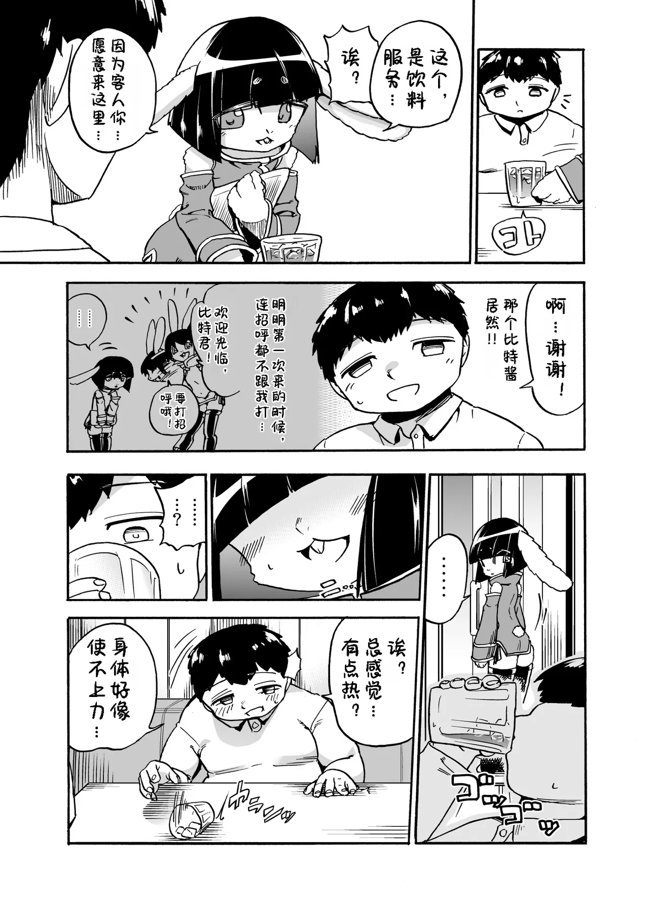 Iseijin no Hanshoku Nikki 3 | 外星人的繁殖日记3 page 4 full