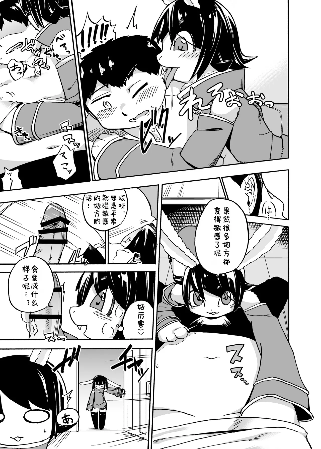 Iseijin no Hanshoku Nikki 3 | 外星人的繁殖日记3 page 6 full
