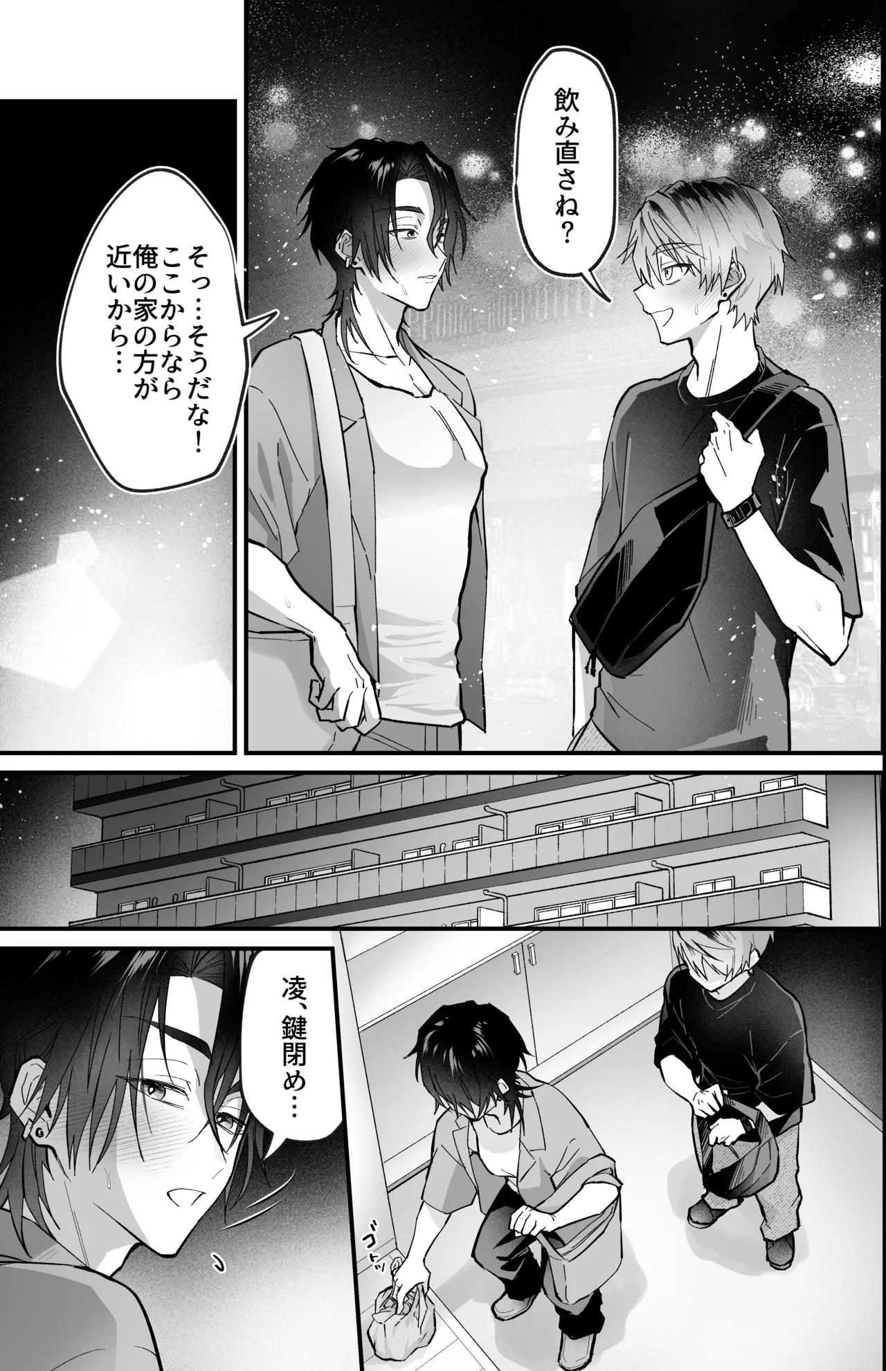 雄っぱいデカ男のメス堕ち♡事変 page 9 full