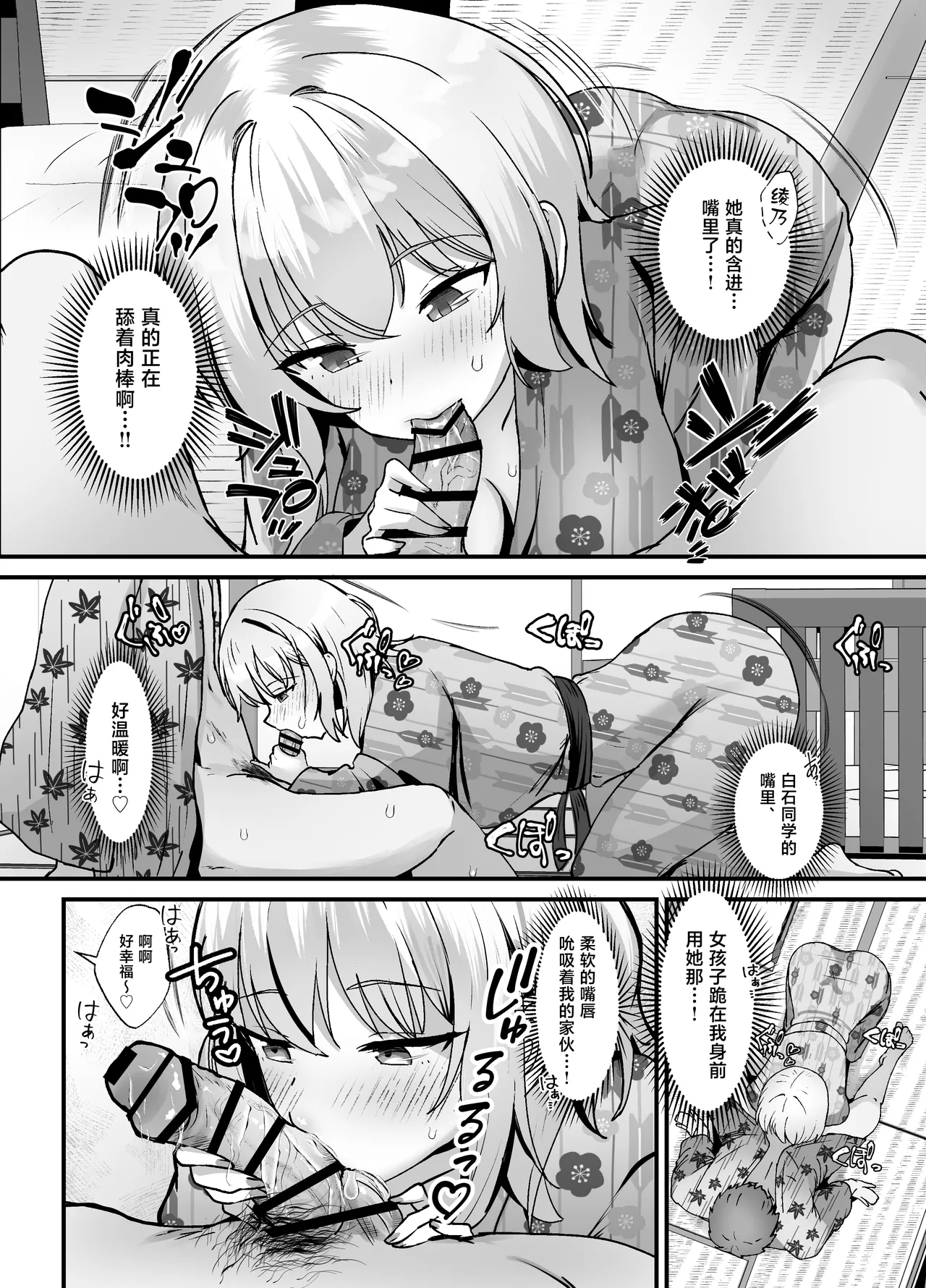 Shuugaku Ryoukou no Onsen Gal JK Harem 2 ~Joshi Furo Shinnyuu de Osekkyou no Hazu ga Chinpo de Yokujou Shita Gal-tachi to Shasei Shimakuri Koubi~ page 8 full