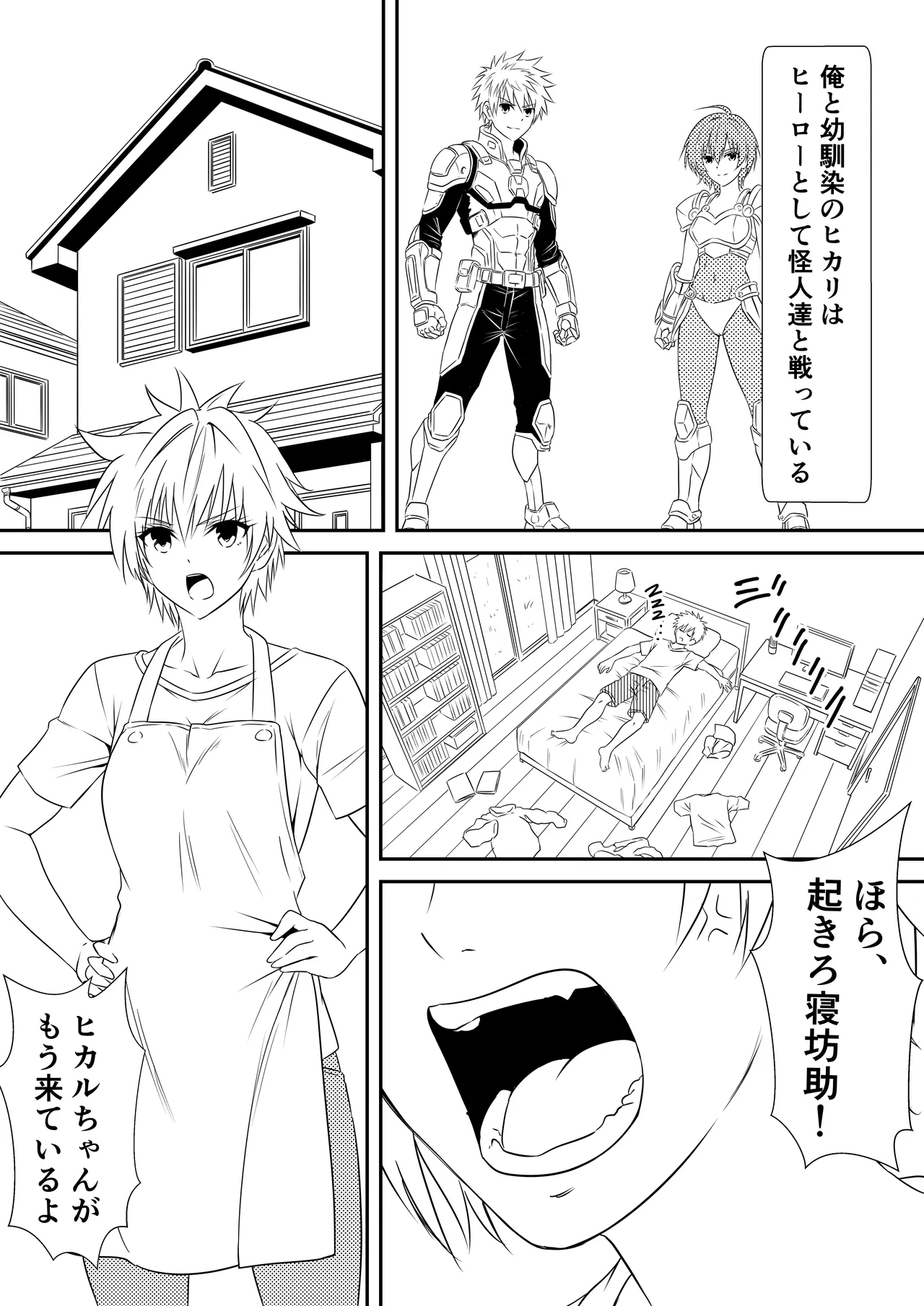Jinrui Haiboku Monogatari Ni ~ kaibutsu ni kawaru haha wa musuko o kurau ~ page 3 full