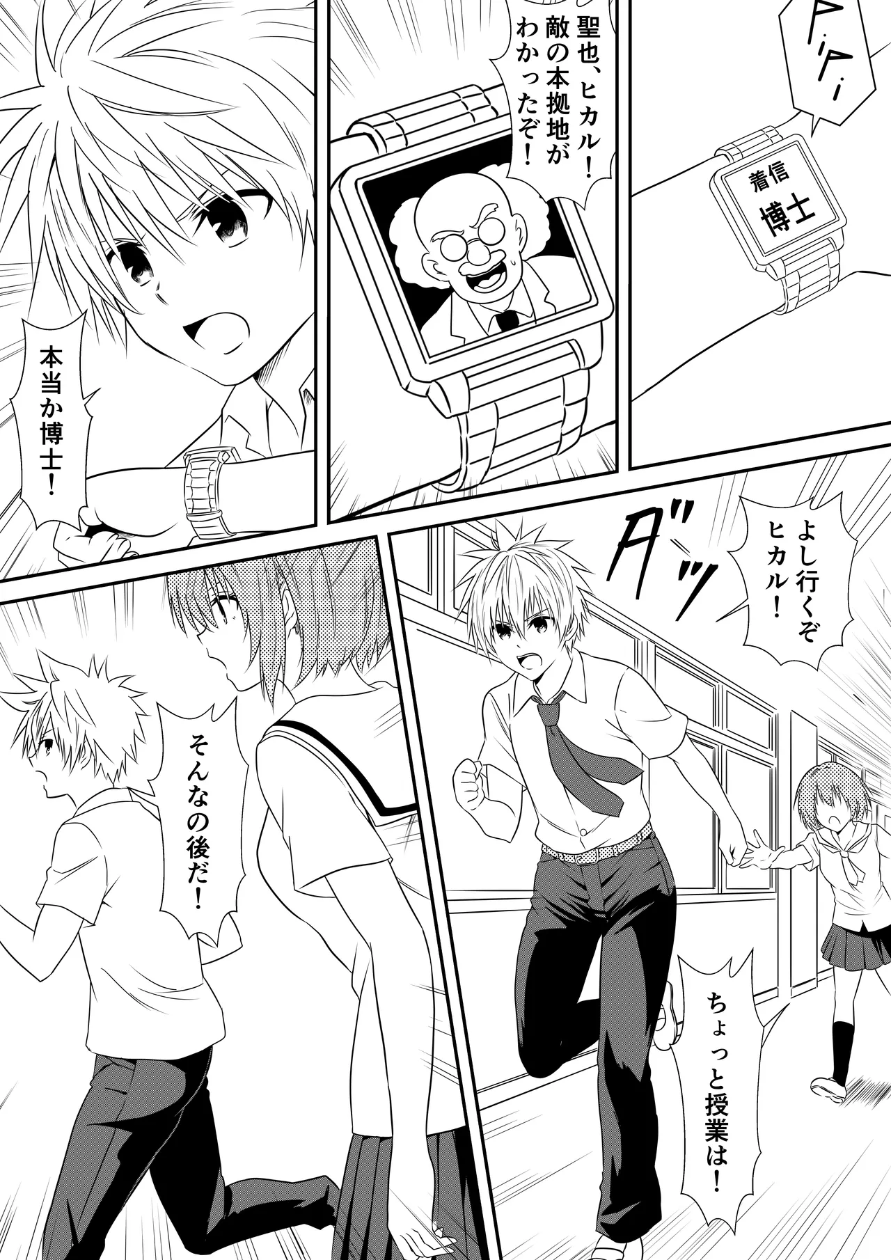 Jinrui Haiboku Monogatari Ni ~ kaibutsu ni kawaru haha wa musuko o kurau ~ page 6 full