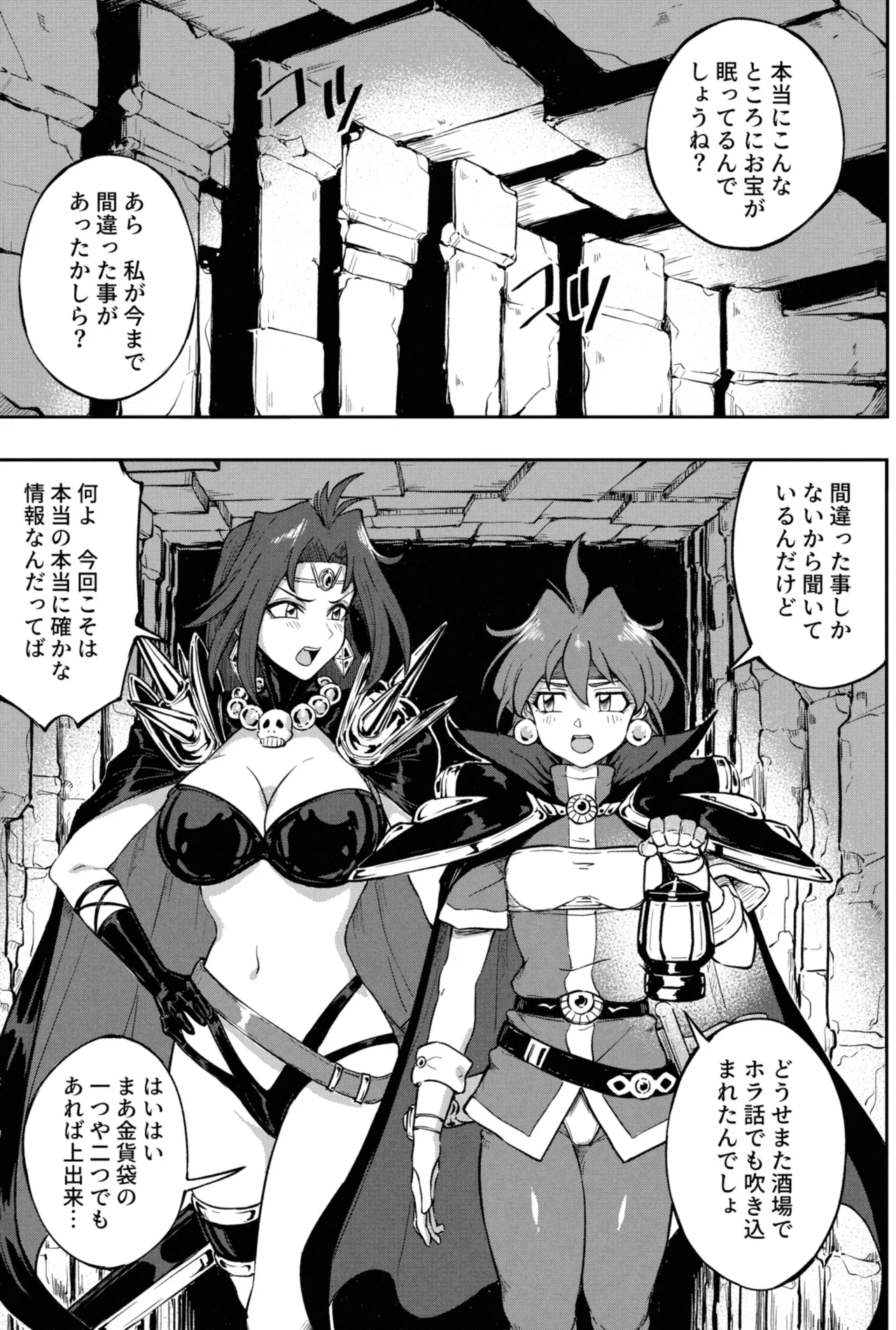 リナ＝インバース（スレイヤーズ） page 1 full