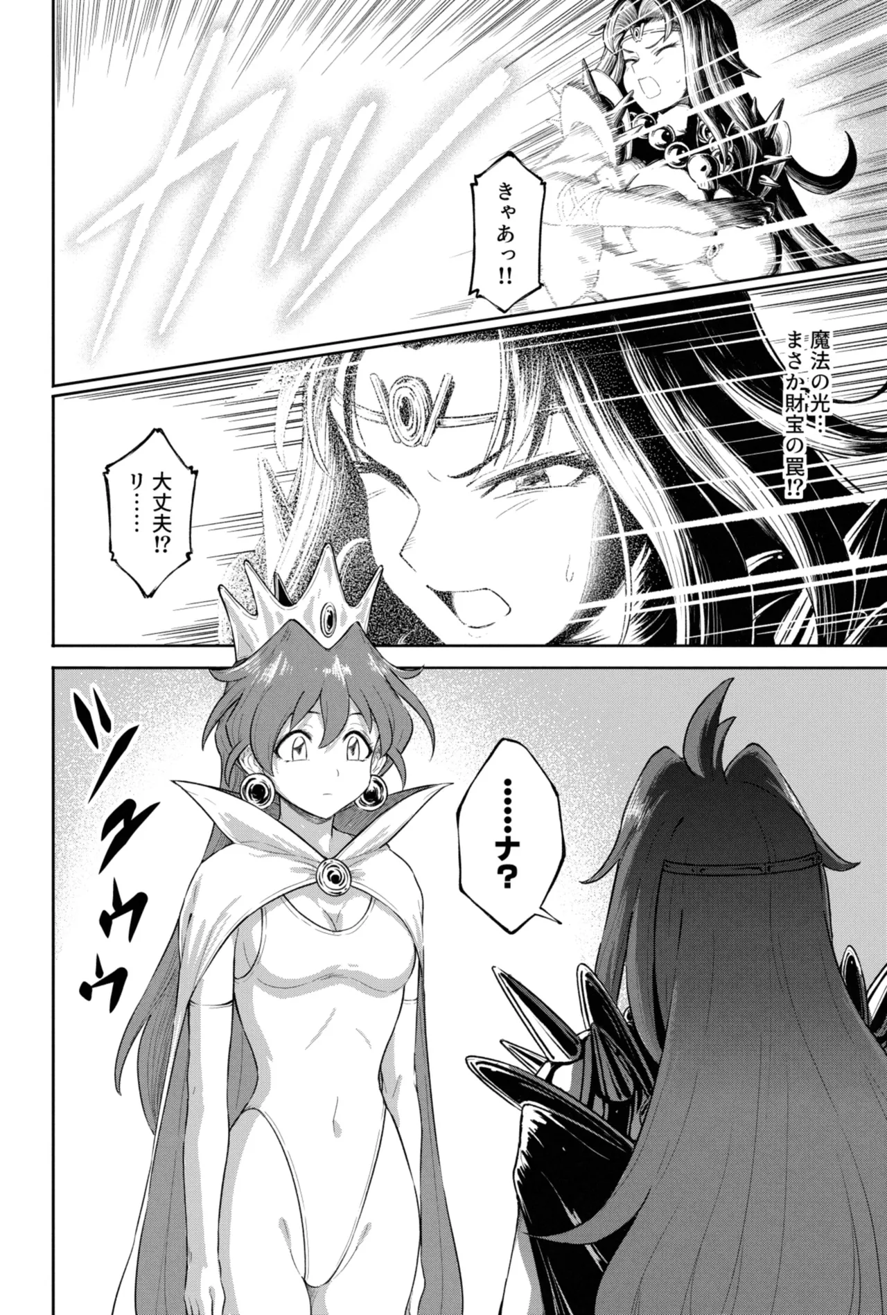 リナ＝インバース（スレイヤーズ） page 4 full