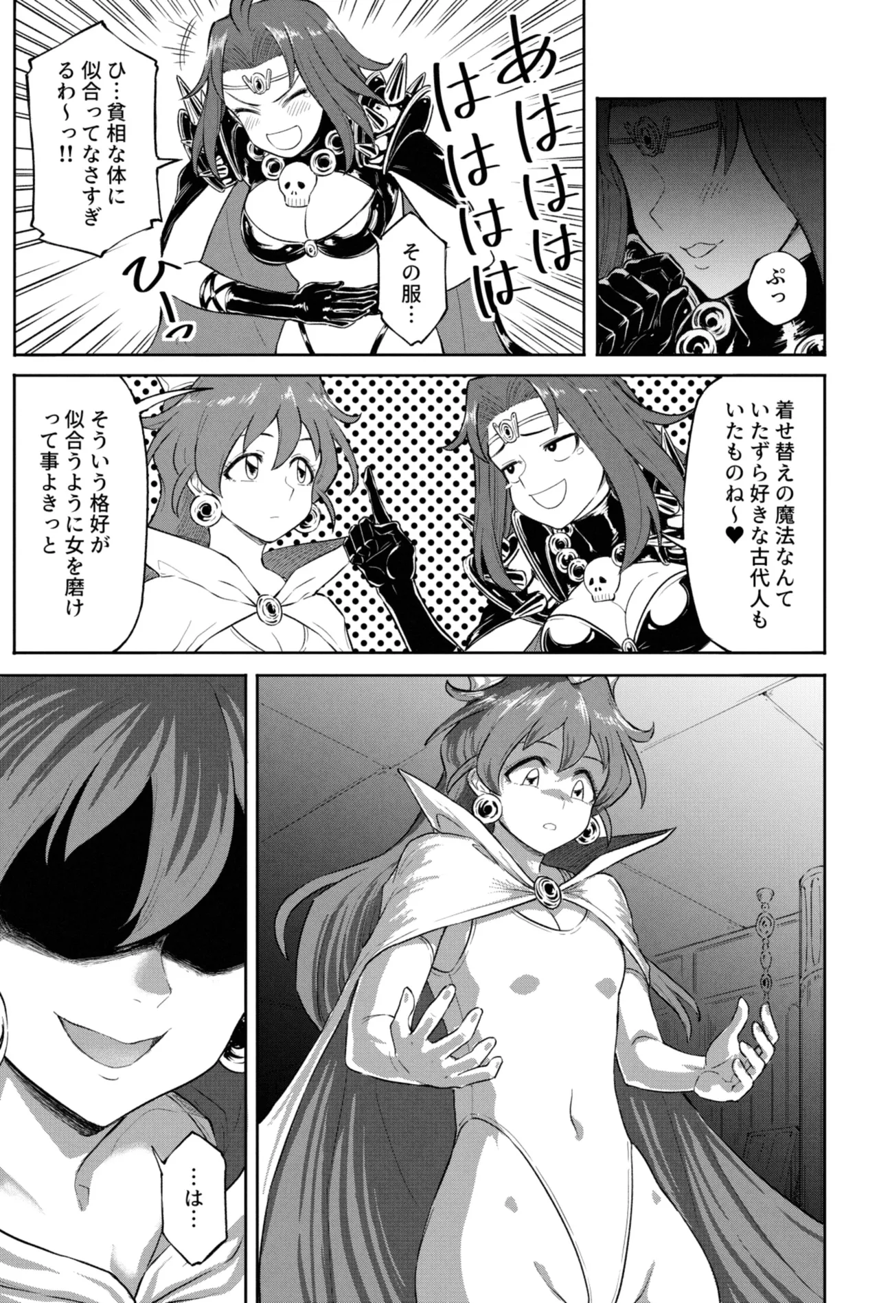 リナ＝インバース（スレイヤーズ） page 5 full