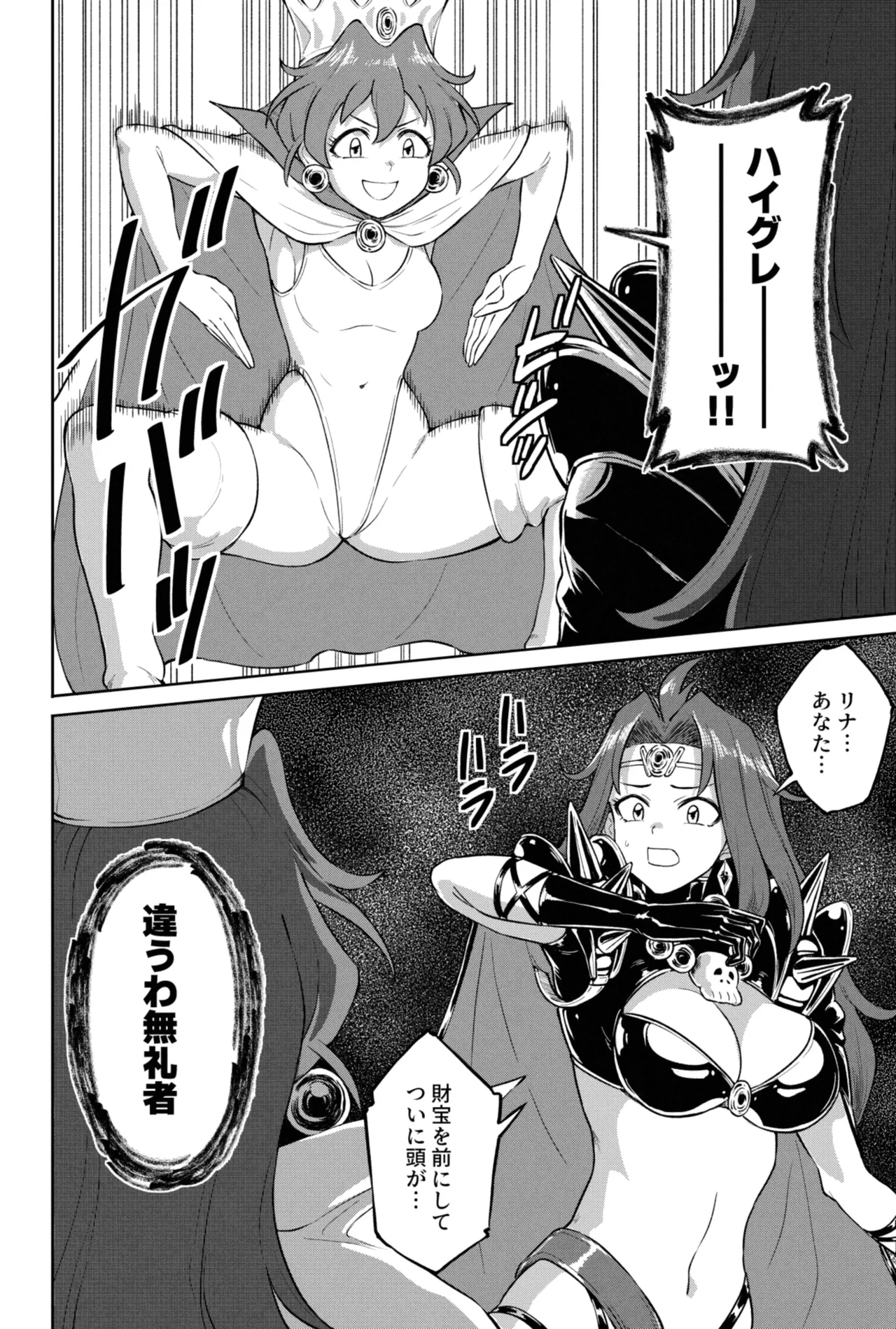 リナ＝インバース（スレイヤーズ） page 6 full