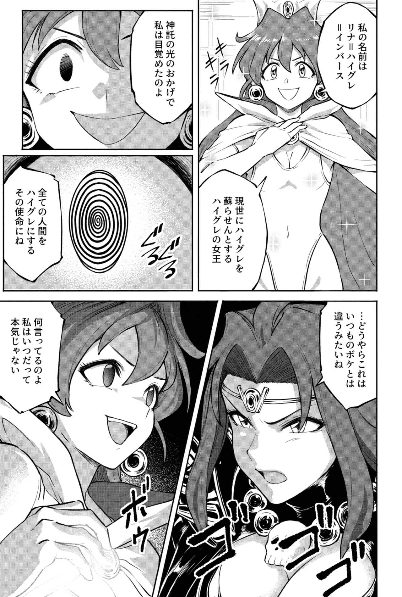 リナ＝インバース（スレイヤーズ） page 7 full
