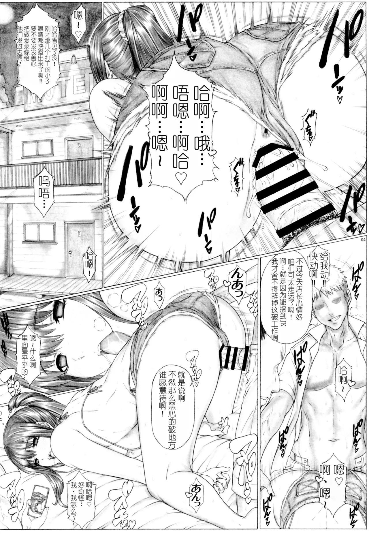 Angel's stroke 156 Secoris Recoil II Deisui Muteikou JK Kikenbi Nama Chitsu Oku Charao Musekinin Kairaku Nakadashi!! page 7 full