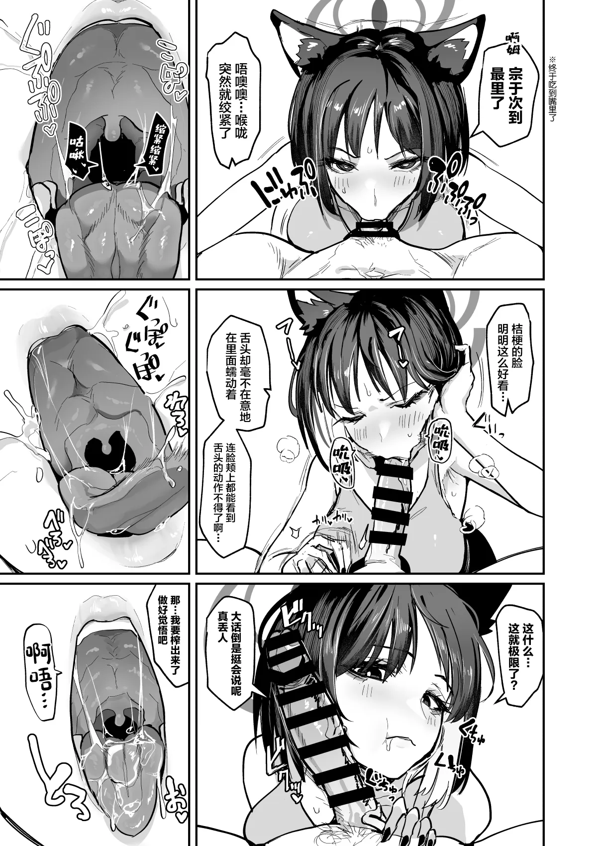 Makeneko Yuujo page 9 full