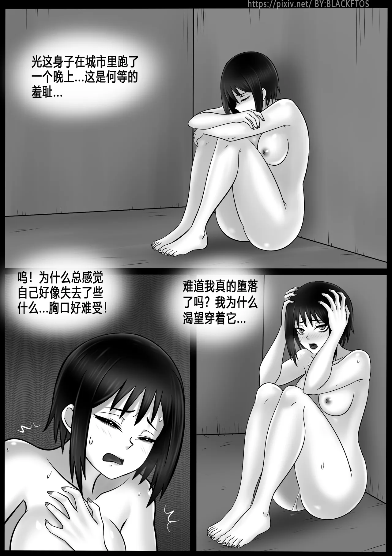 Venom Invasion VII 【Part 1】 page 8 full