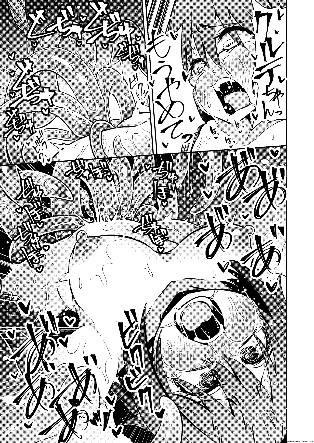 Shokushu Uri no Cult IV page 4 full