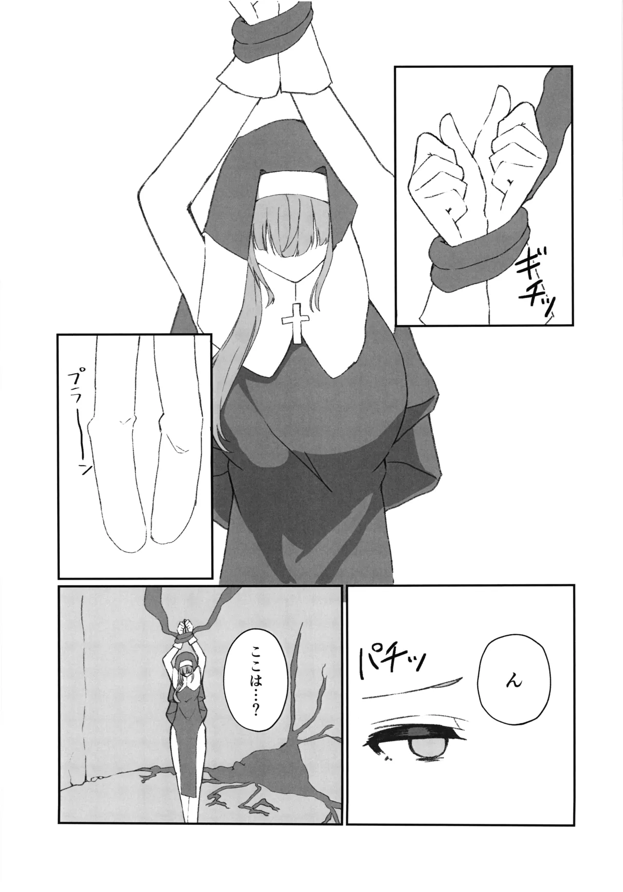 Watashiga makeruwake nainodakeredo page 2 full