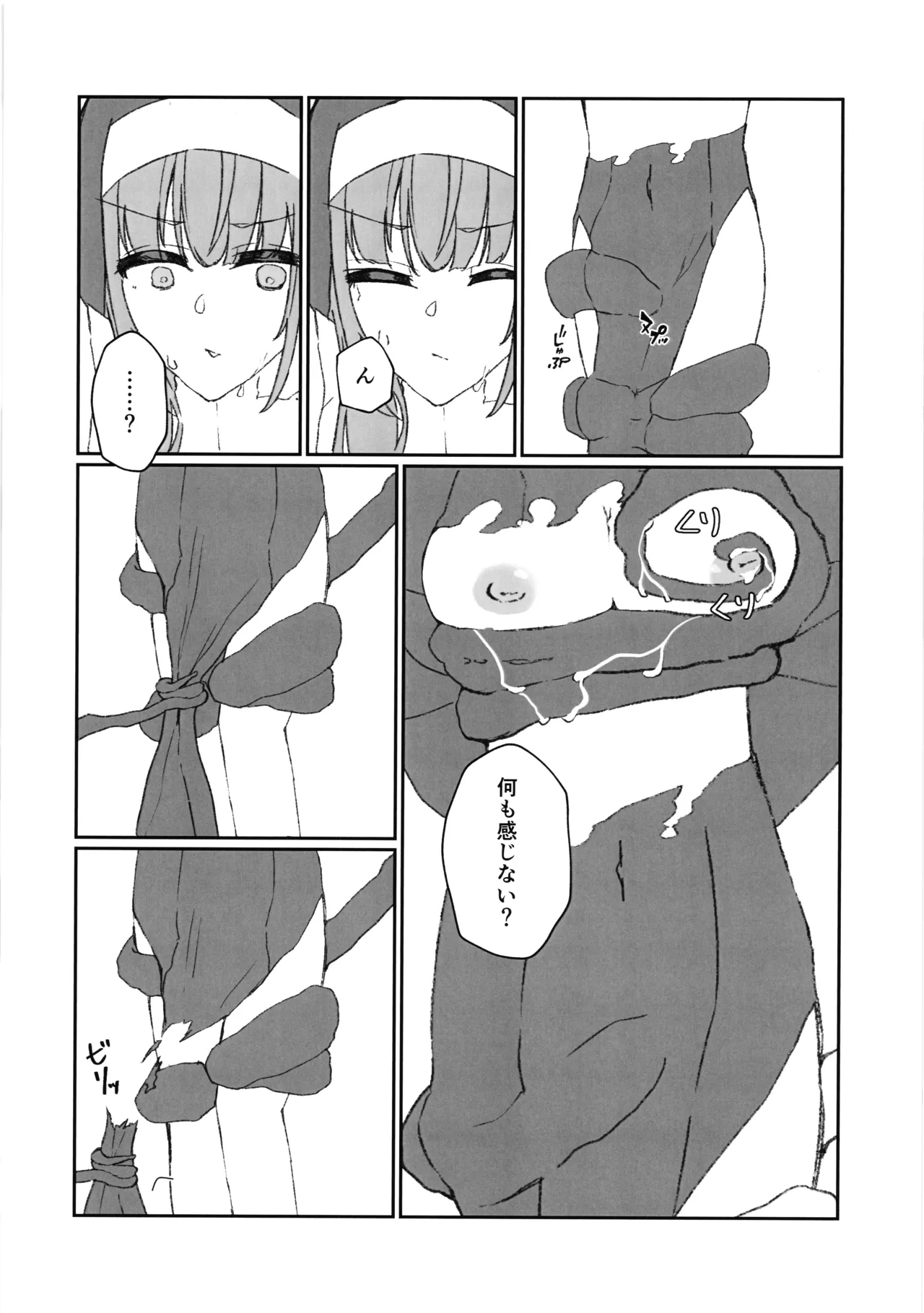 Watashiga makeruwake nainodakeredo page 9 full