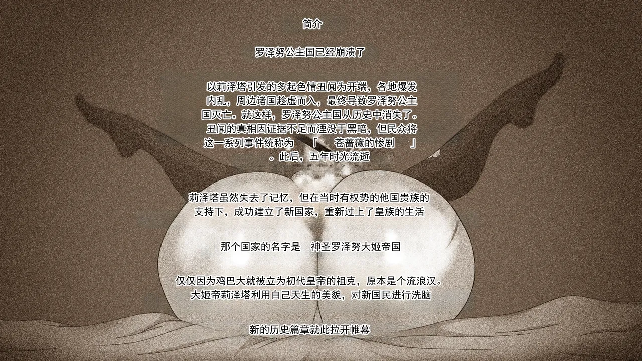异常性癖公主 上卷 ～淫叫成癖的放荡不贞婊子皇女，痴迷于被正太鸡巴操～ page 3 full