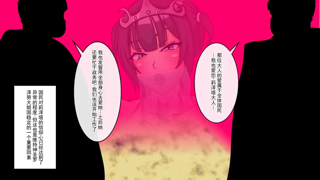 异常性癖公主 上卷 ～淫叫成癖的放荡不贞婊子皇女，痴迷于被正太鸡巴操～ page 8 full