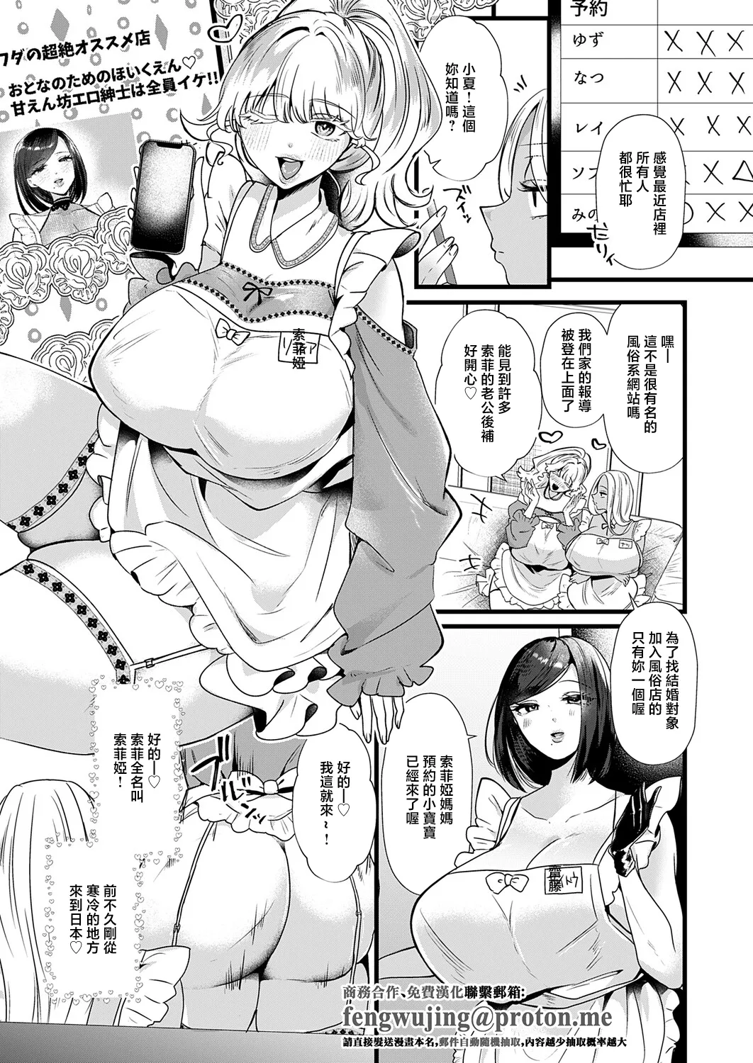 海野りょうソフィアママ！〜国際結婚！？金髪碧眼娘のぶちゅキスアピール page 1 full