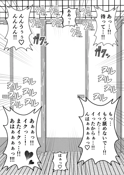 Fūki iinchō ga jitsu wa taimashi de ura de Hanako-san to tatakatte iru hanashi page 4 full