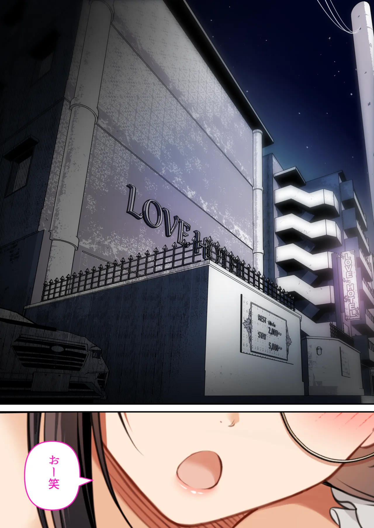 Otaku Doushi no Yuujou wa Kekkon Shitemo Seiritsu Suru yone? ~Moto Onna Tomodachi to Furin Sex~ page 10 full