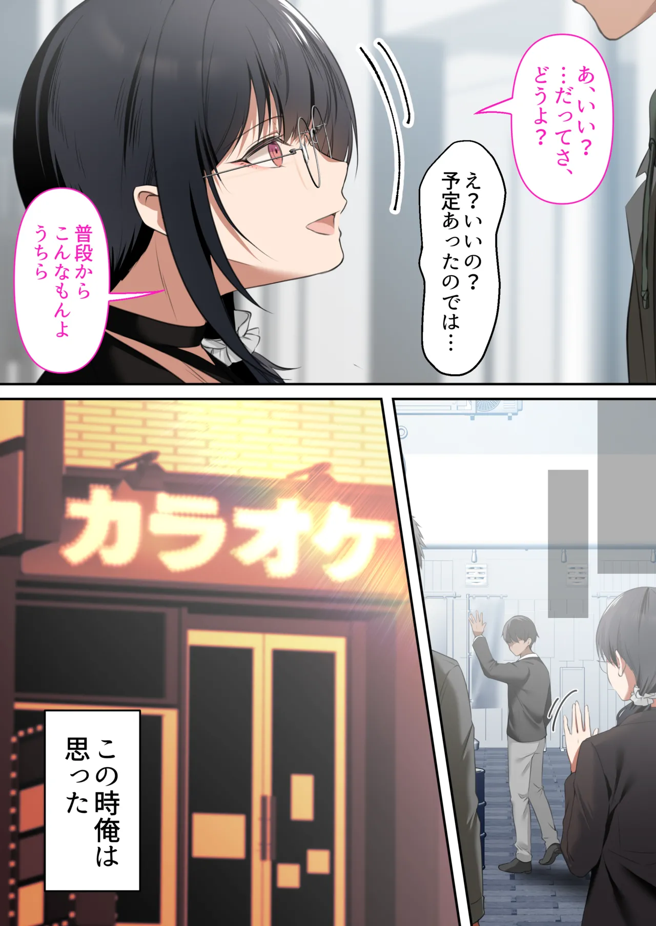 Otaku Doushi no Yuujou wa Kekkon Shitemo Seiritsu Suru yone? ~Moto Onna Tomodachi to Furin Sex~ page 7 full