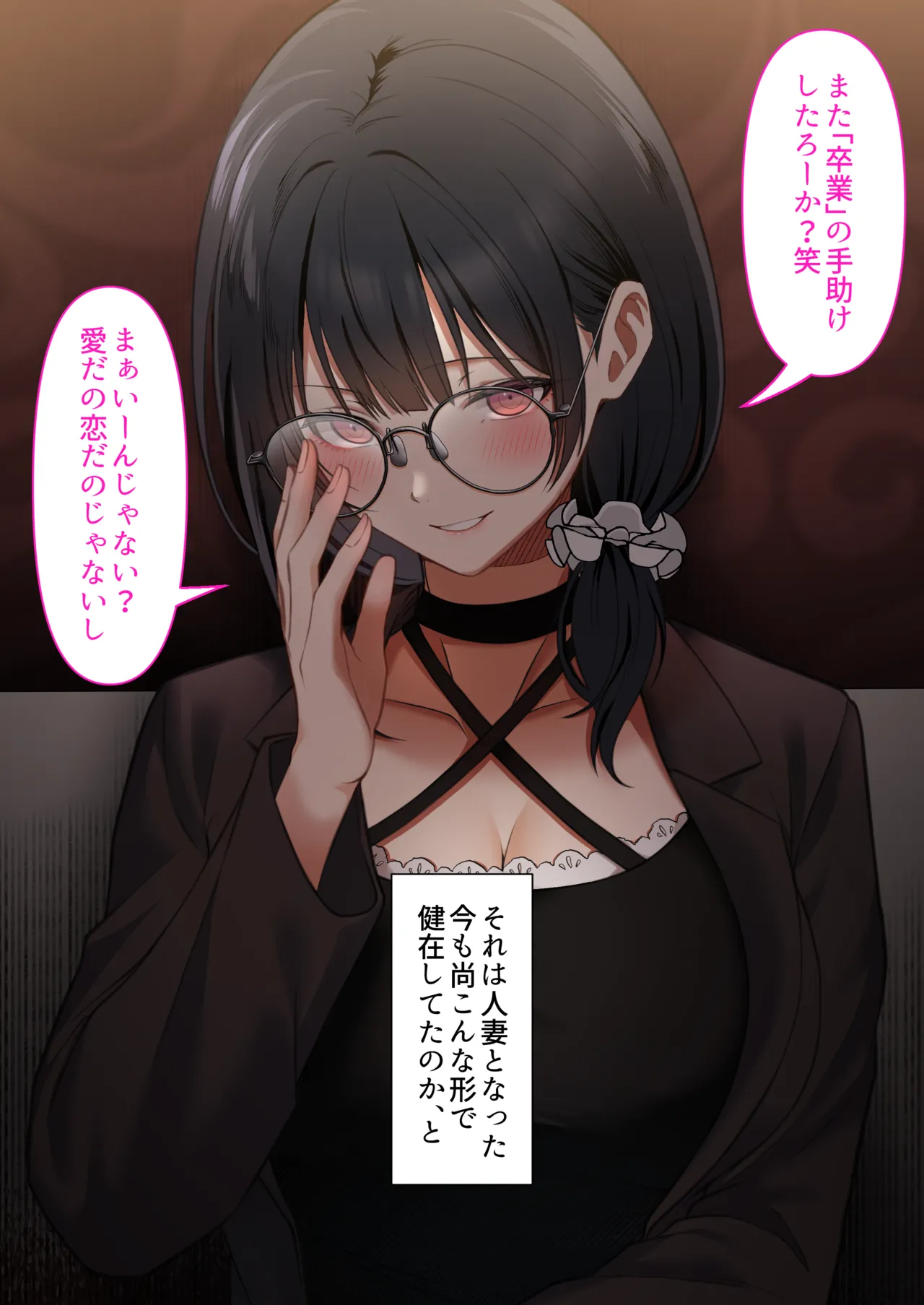 Otaku Doushi no Yuujou wa Kekkon Shitemo Seiritsu Suru yone? ~Moto Onna Tomodachi to Furin Sex~ page 9 full