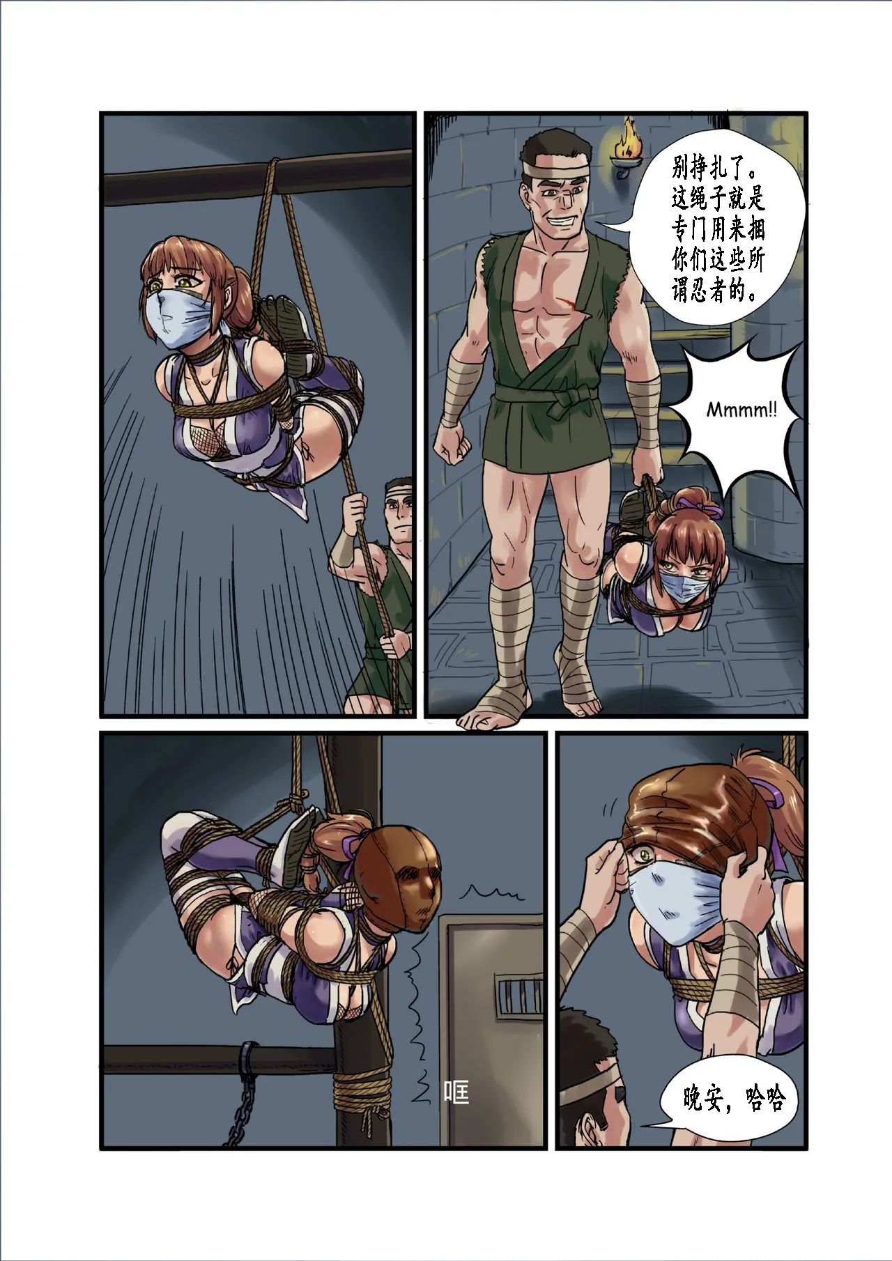 幻天流忍者村的危机 root001 page 7 full
