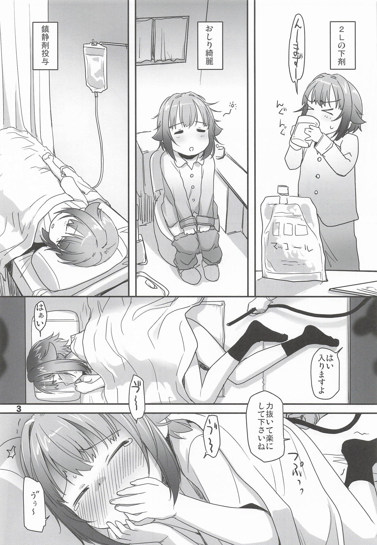 輿水幸子と体験する、めくるめく未蕾世界 page 2 full