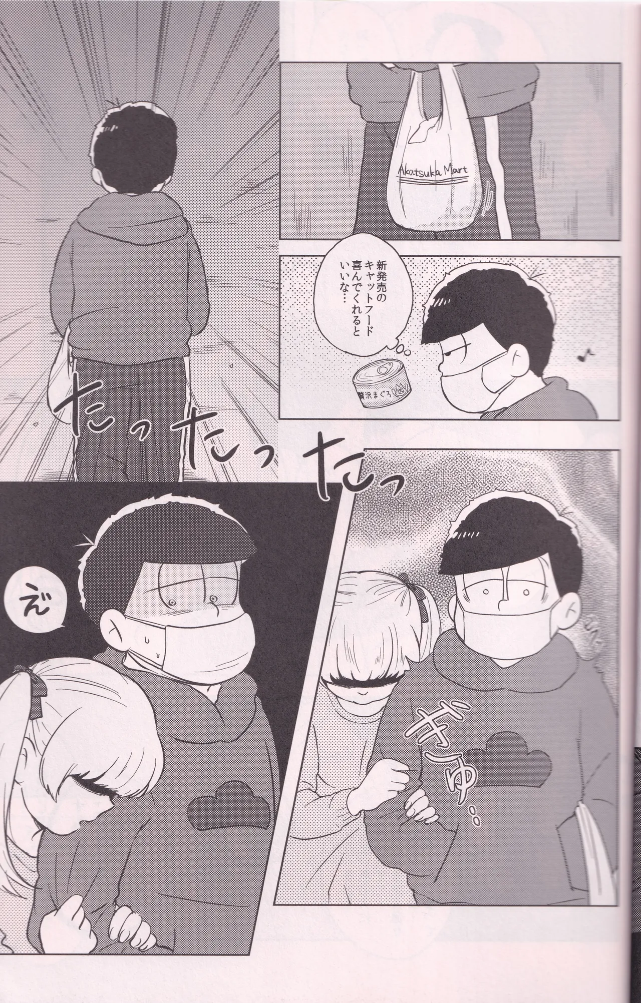 Ichimatsu page 10 full