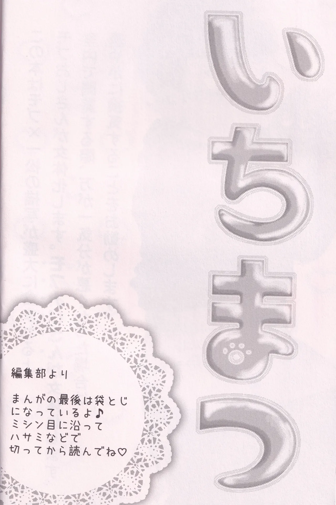 Ichimatsu page 3 full