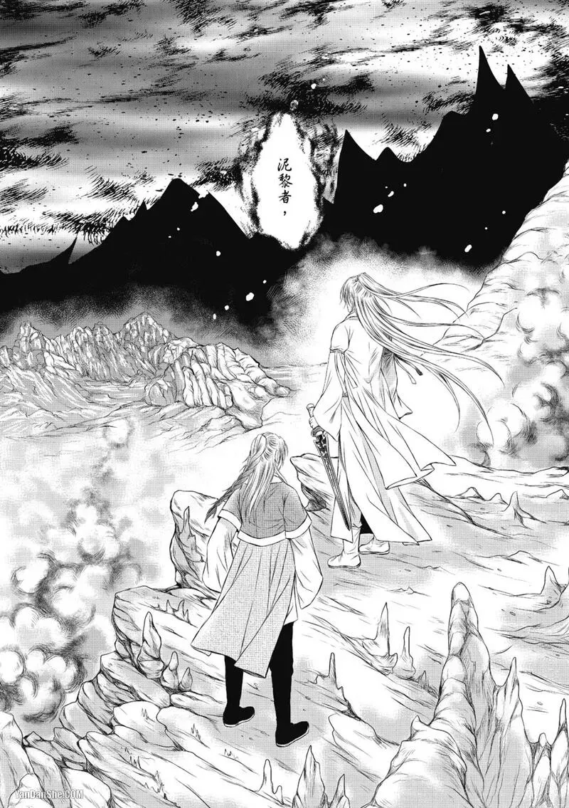 君戒︱君戒 page 8 full