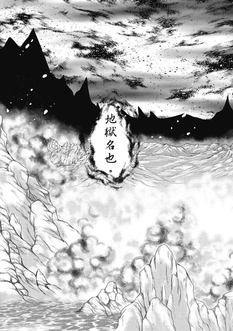 君戒︱君戒 page 9 full
