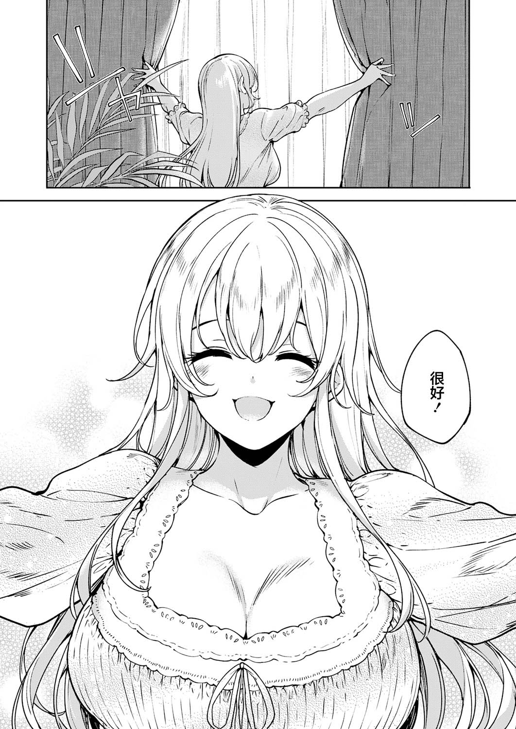 めぐりどころ 15步 page 2 full