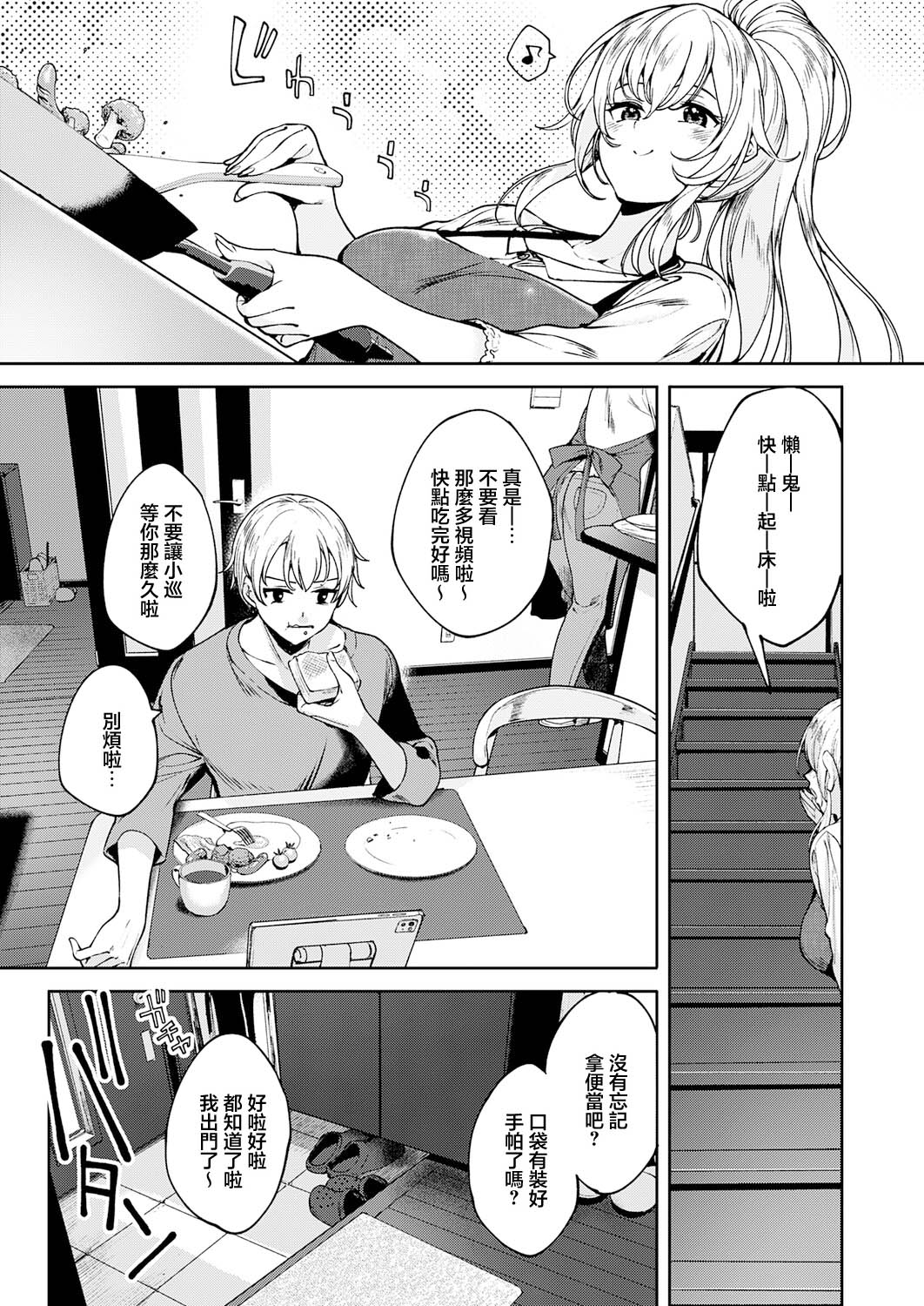 めぐりどころ 15步 page 3 full