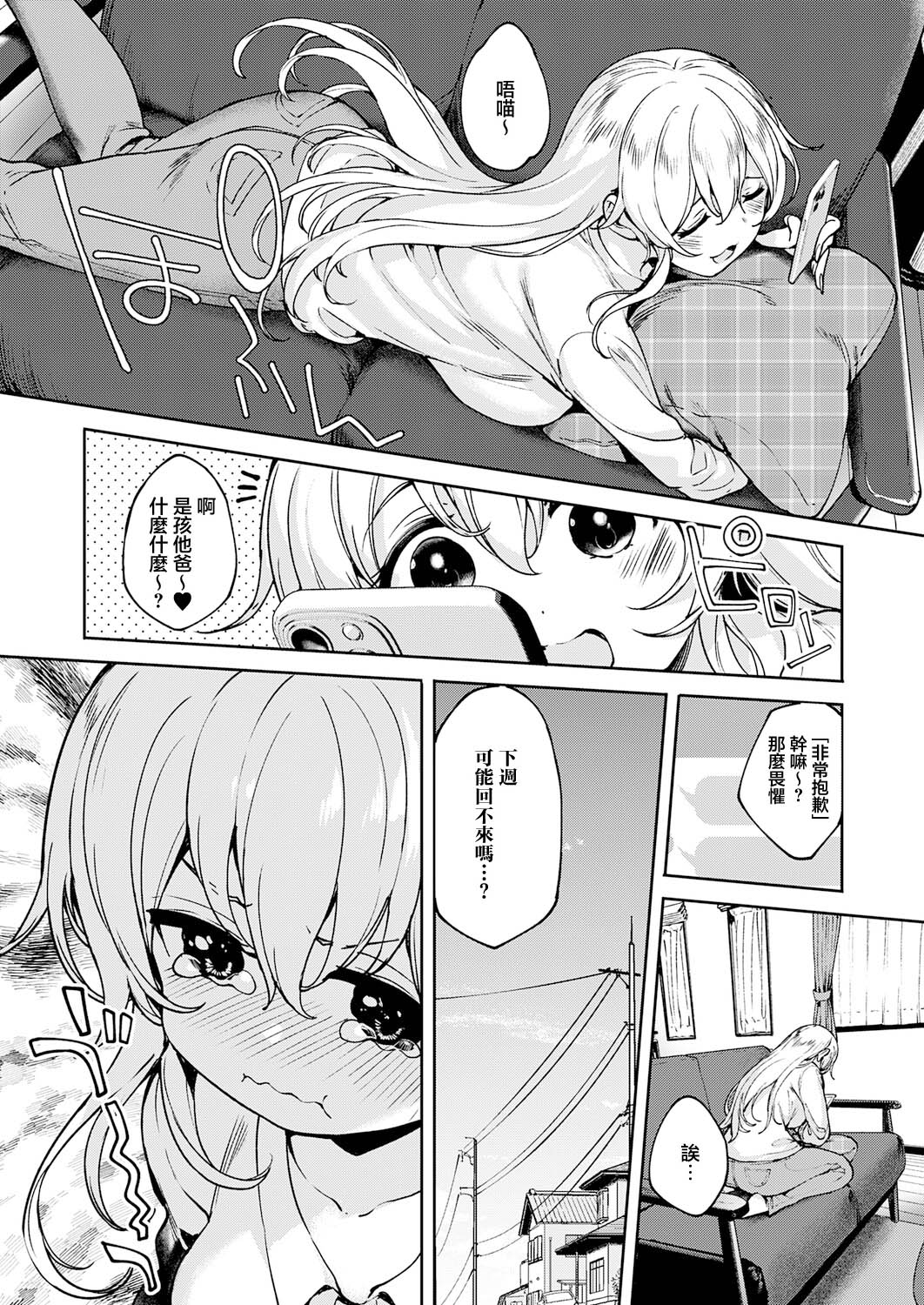 めぐりどころ 15步 page 5 full