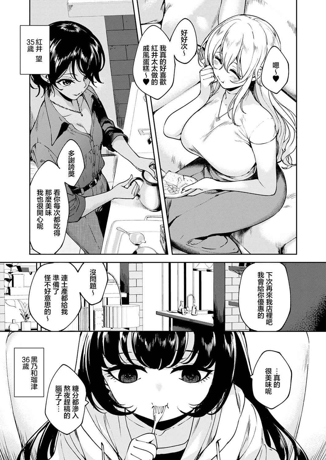 めぐりどころ 15步 page 7 full