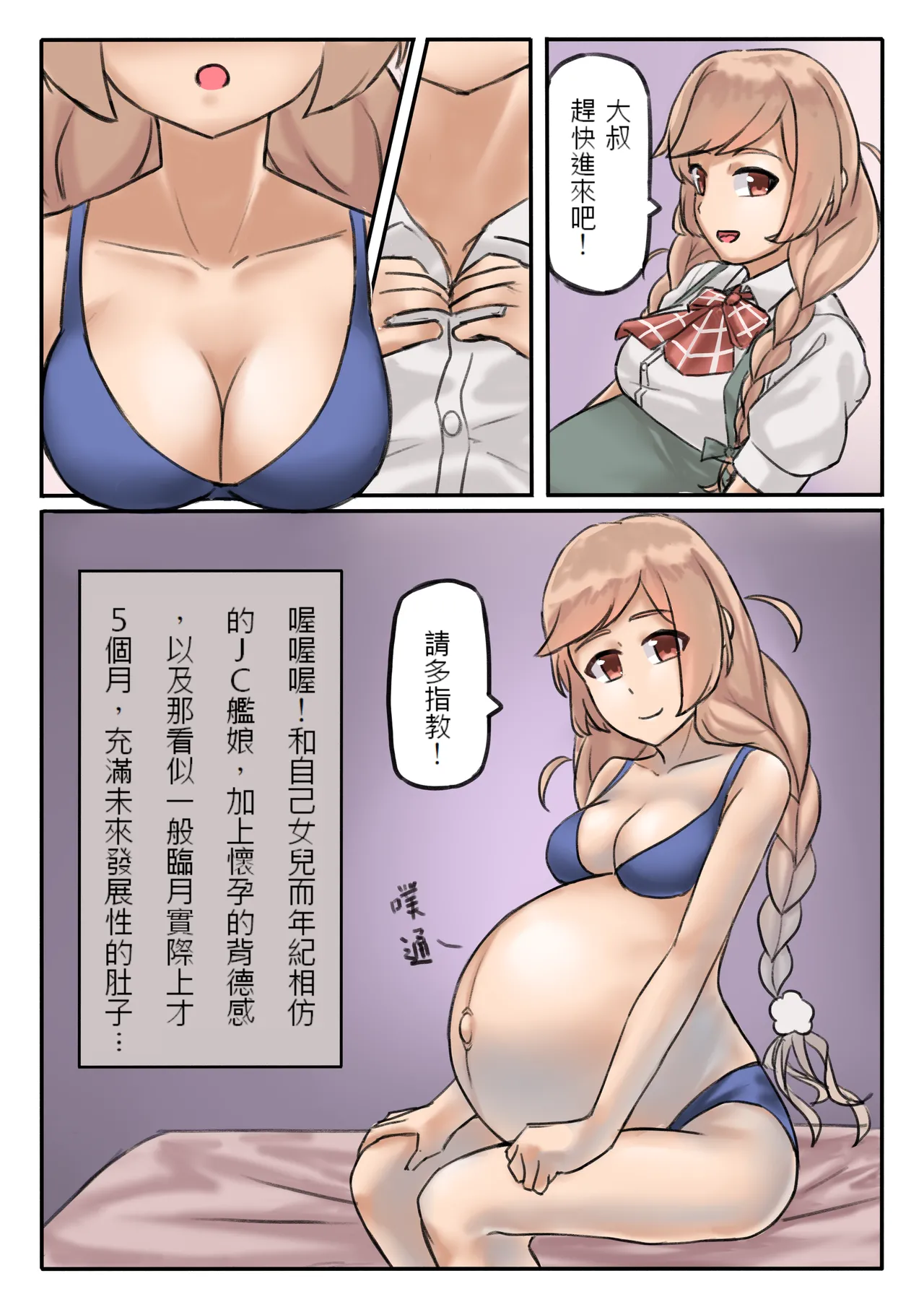 Minegumo Mama page 4 full