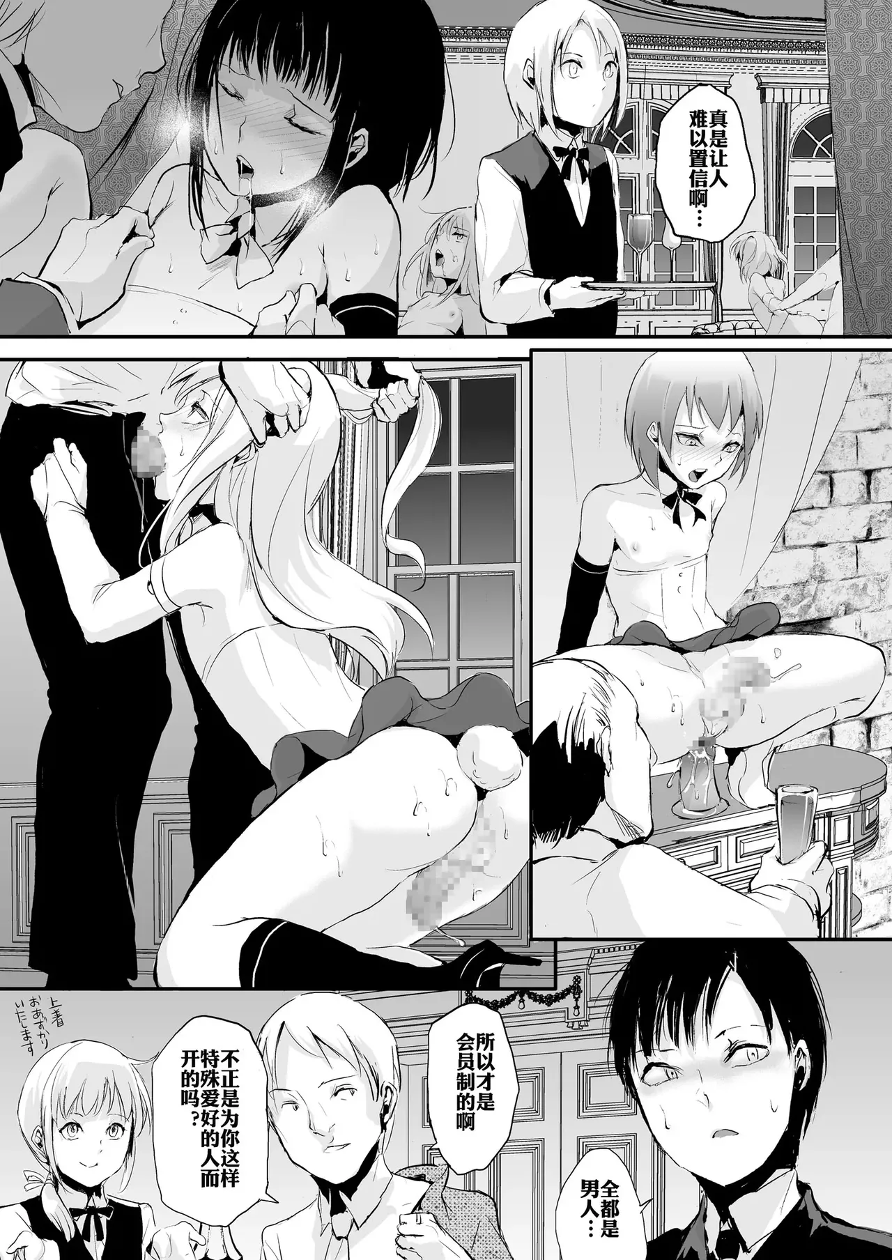 誘蛾灯倶楽部 1-3 page 4 full