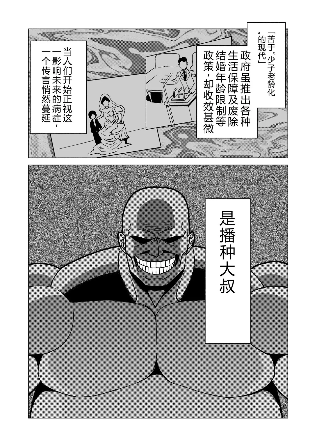 CASTRATER 2 page 3 full