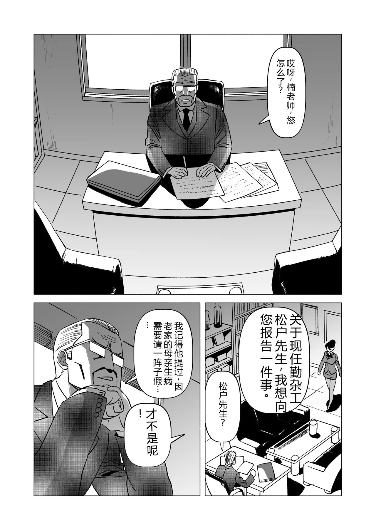 CASTRATER 2 page 6 full