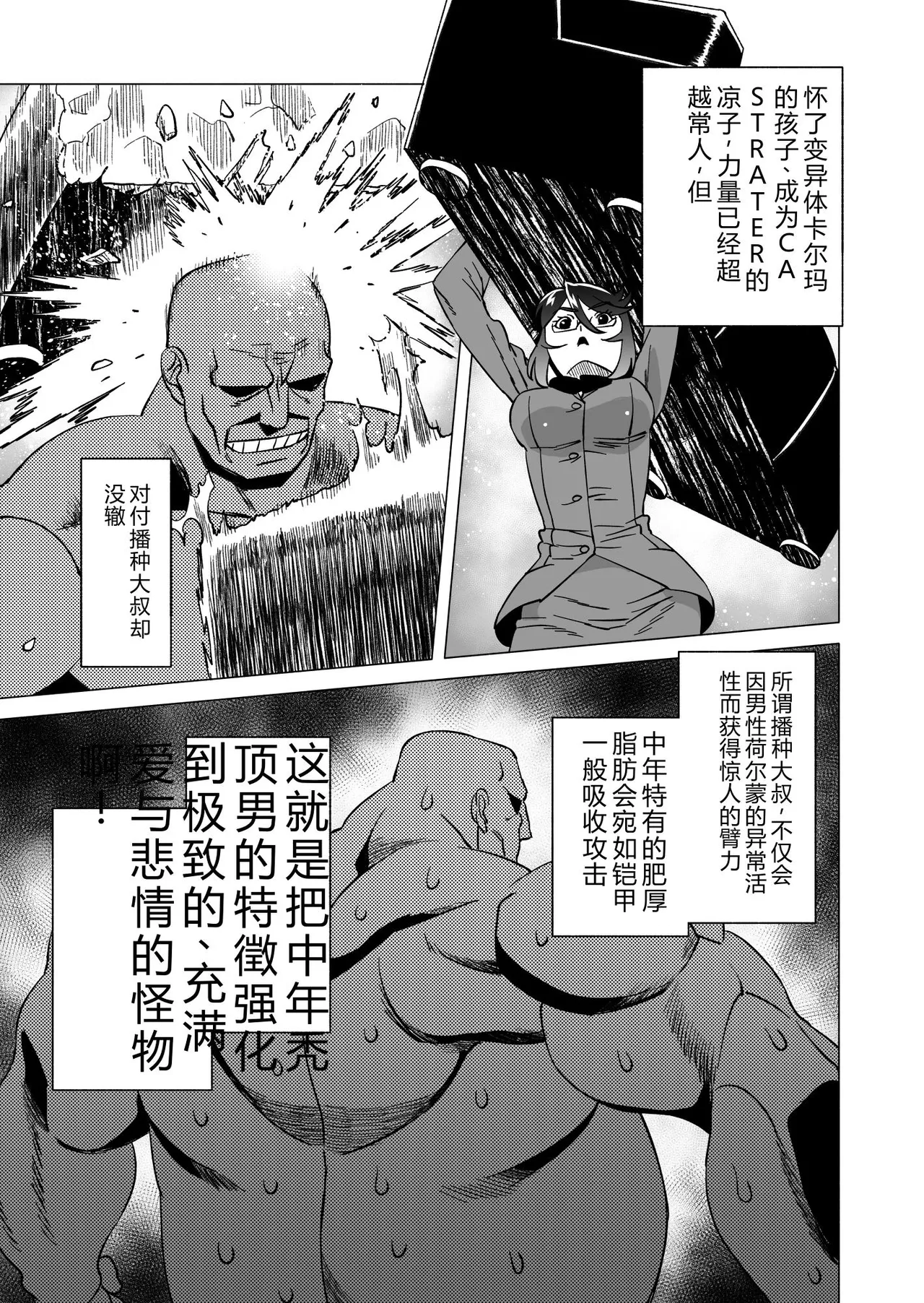 CASTRATER 2 page 9 full