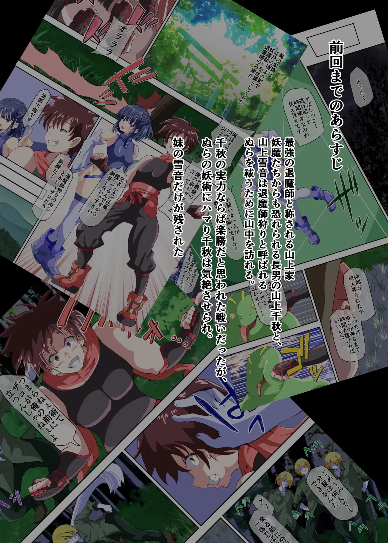 Ijirare Saikyou Taimashi 2 Onna no Watakushi ga Futanari ni Sare Injoku Jikken no Hate Nikubenki ni Sareru nante page 2 full