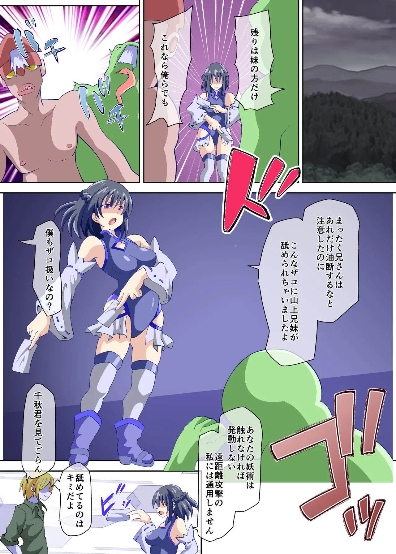 Ijirare Saikyou Taimashi 2 Onna no Watakushi ga Futanari ni Sare Injoku Jikken no Hate Nikubenki ni Sareru nante page 3 full
