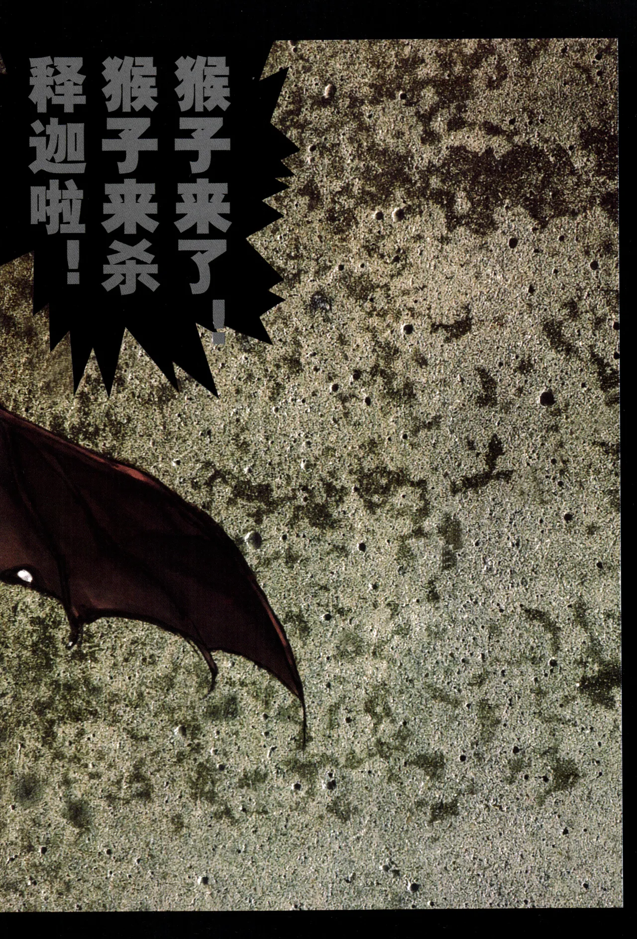 大猿王-2 page 7 full