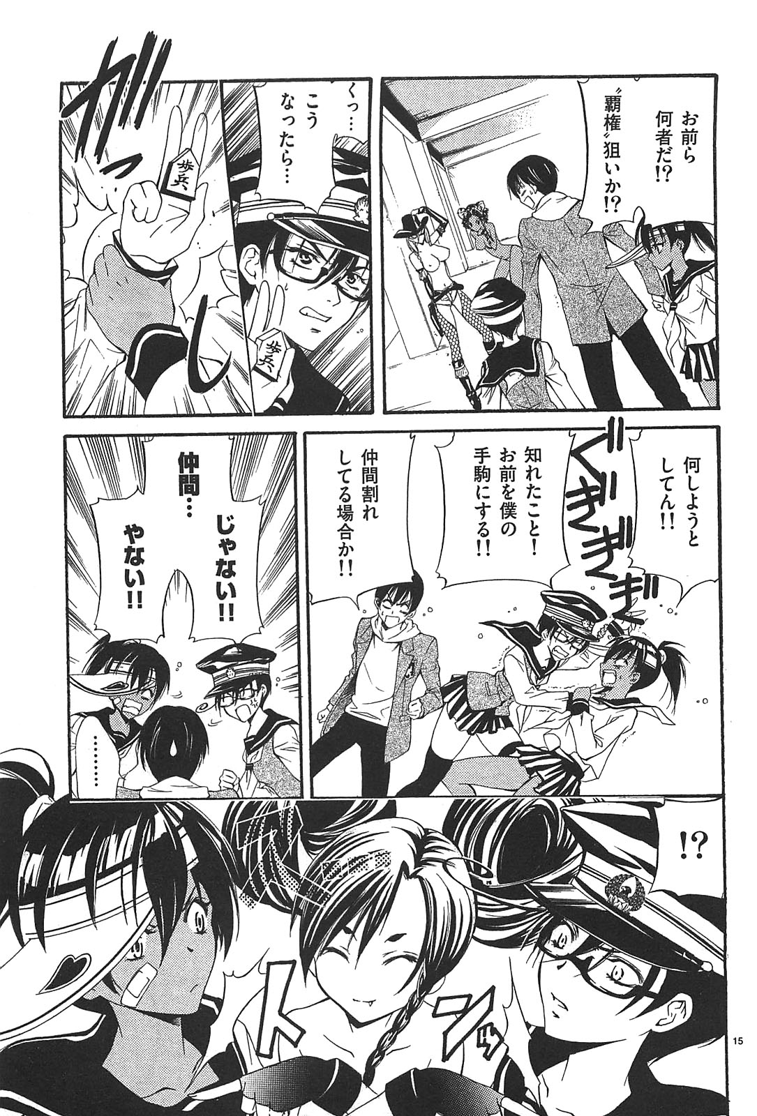 Naked fighter yuzuki breast expansion scenes page 1 full