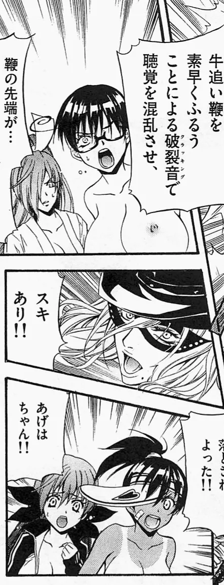 Naked fighter yuzuki breast expansion scenes page 7 full