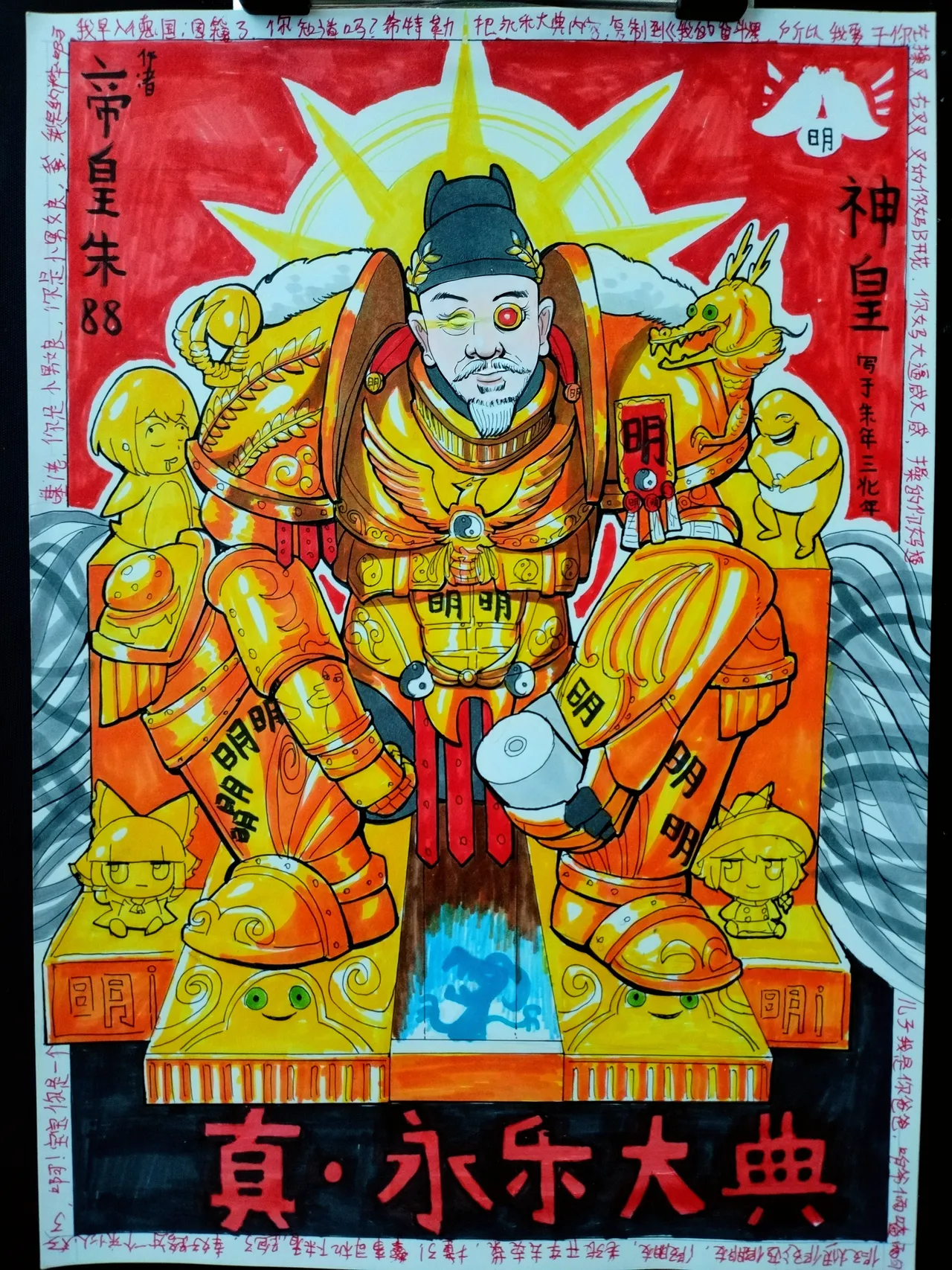 传说中的★真★鸣潮★永乐大典 page 1 full