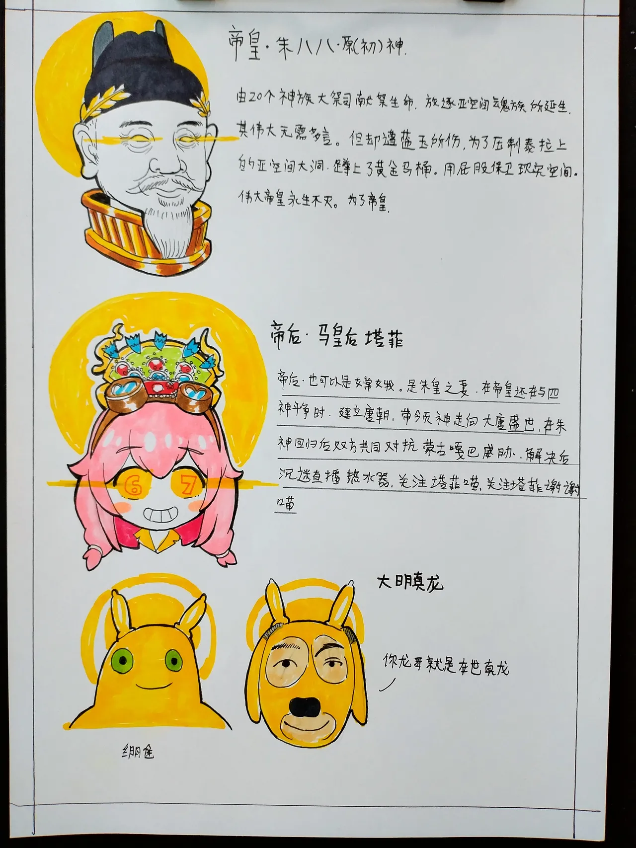 传说中的★真★鸣潮★永乐大典 page 4 full