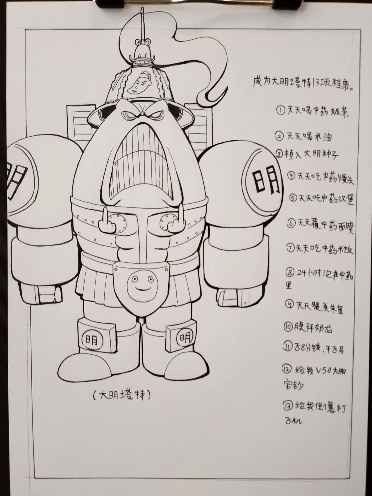 传说中的★真★鸣潮★永乐大典 page 7 full