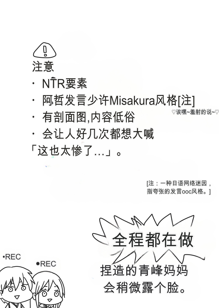 Bitch Kuroko-kun ♂ page 2 full