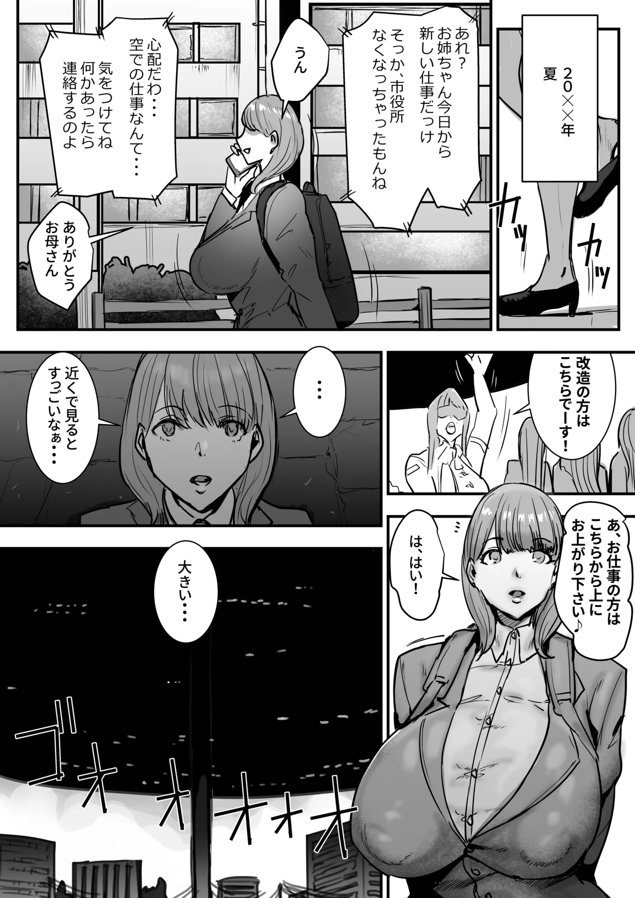 Futanari-Boshi Hito Ga Shihai Shita Sekai de Ningen Uragitte Hataraku Hanashi page 2 full