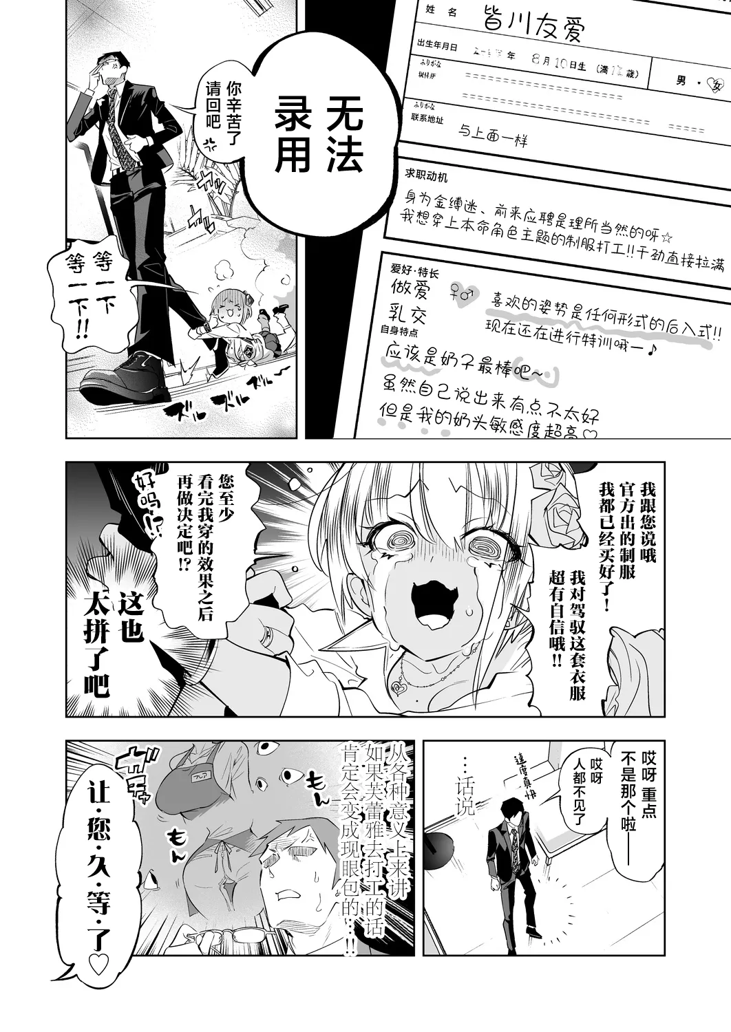 Onii-san, Watashi-tachi to Ocha Shimasen kaa? 14 + Oni-ocha 14 Omakebon page 10 full